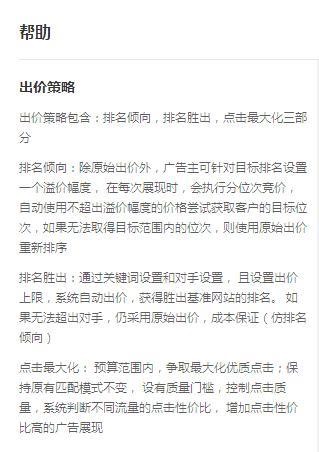 百度推广